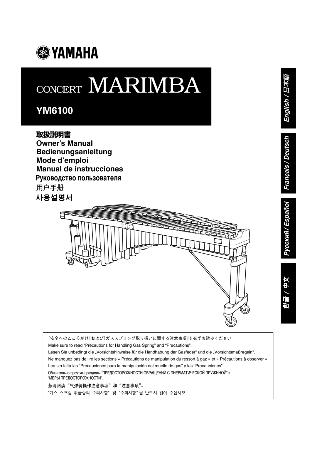 Yamaha YM6100 owner manual Owner’s Manual Bedienungsanleitung Mode d’emploi, Manual de instrucciones, Concert Marimba 