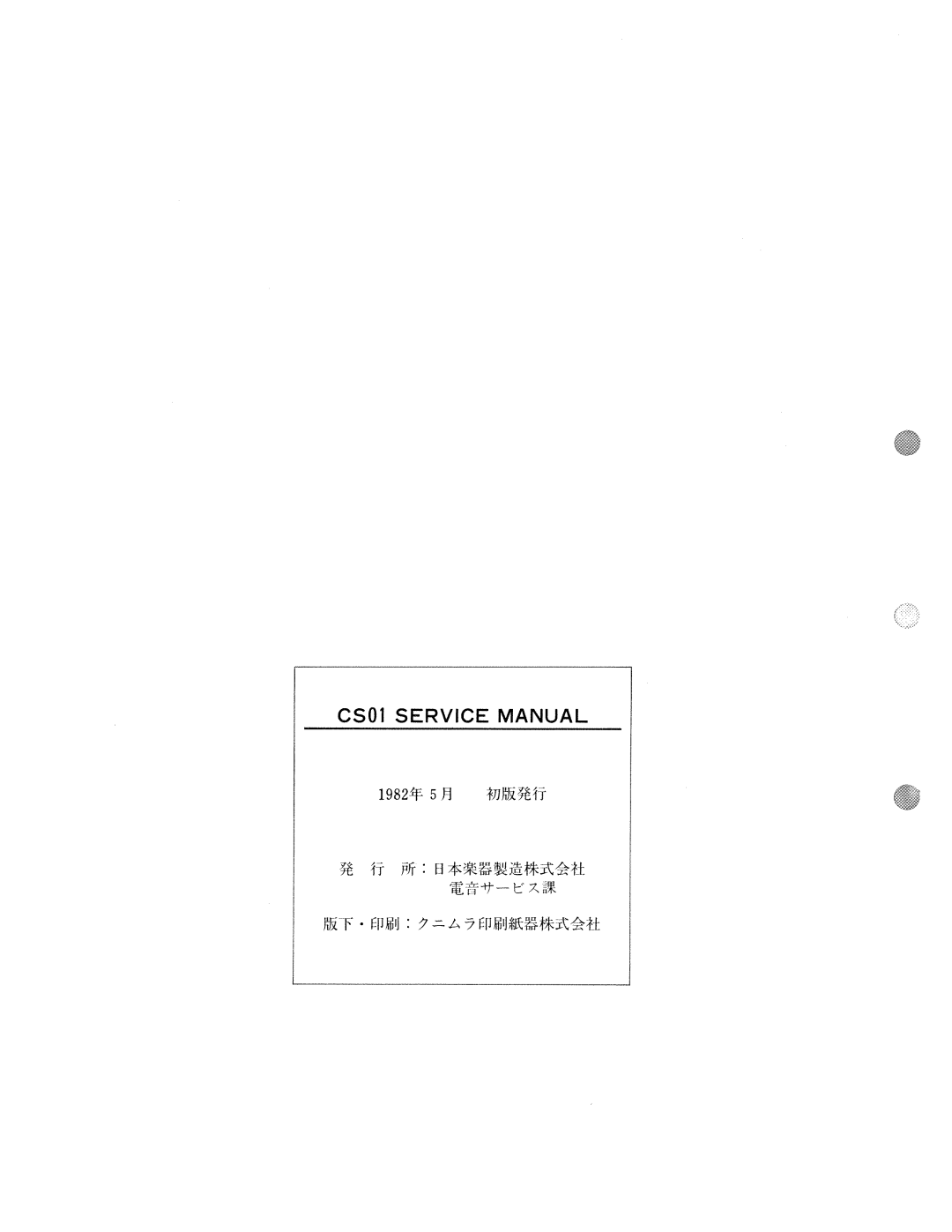 Yamaha CS 01 manual 