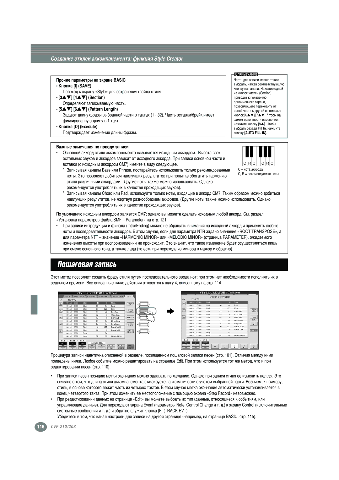 Yamaha CVP-210, CVP-208 warranty ÈÓ¯‡„Ó‚‡ﬂ Á‡ÔËÒ¸, ÈÓ‰Ú‚ÂÊ‰‡ÂÚ Ëáïâìâìëâ ‰ÎËÌ˚ Ù, ‡ÊÌ˚Â Á‡ÏÂ˜‡ÌËﬂ ÔÓ ÔÓ‚Ó‰Û Á‡ÔËÒË 