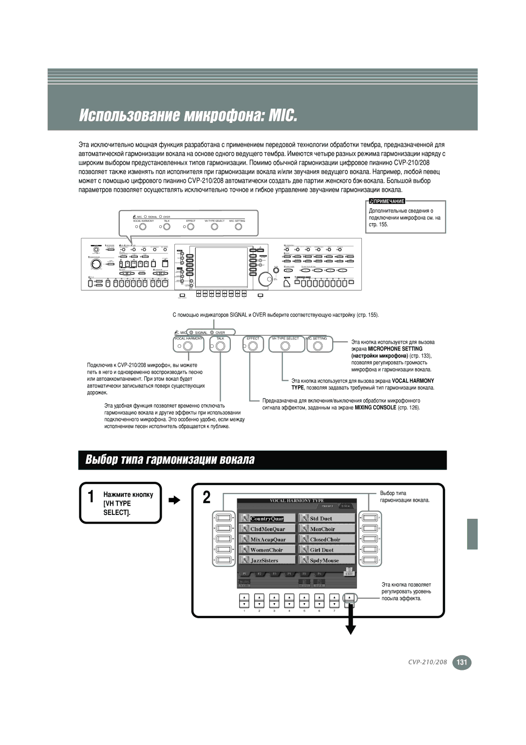 Yamaha CVP-208, CVP-210 warranty Àòôóî¸Áó‚‡Ìëâ Ïëí, ˚·Ó‡Î‡, VHç‡ÊÏËÚÂ Type Íìóôíû, Select 