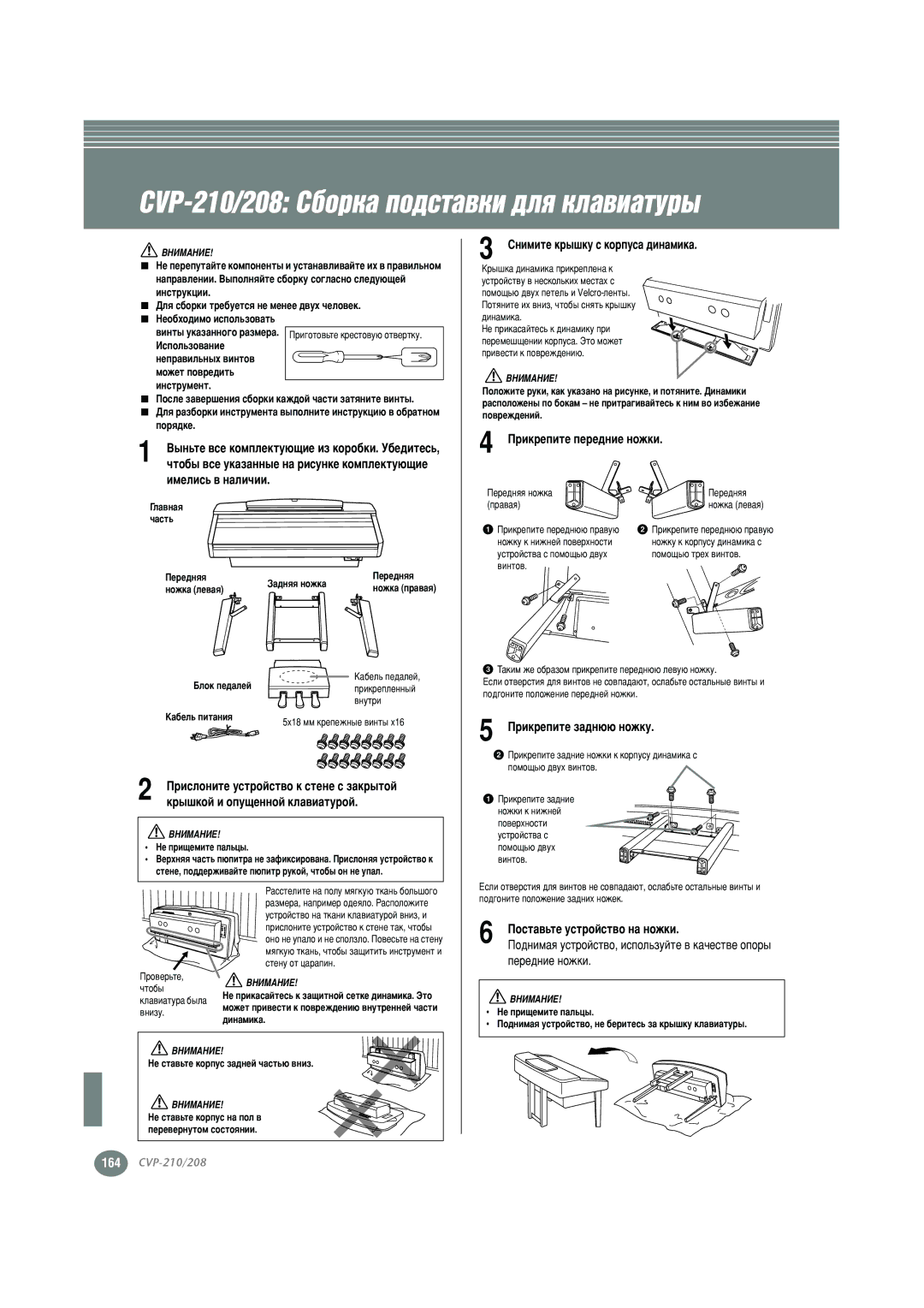 Yamaha CVP-208 warranty CVP-210/208 ë·Ó‡ ÔÓ‰ÒÚ‡‚ÍË ‰Îﬂ ÍÎ‡‚Ë‡ÚÛ, Ëïâîëò¸ ‚ Ì‡Îë˜Ëë 