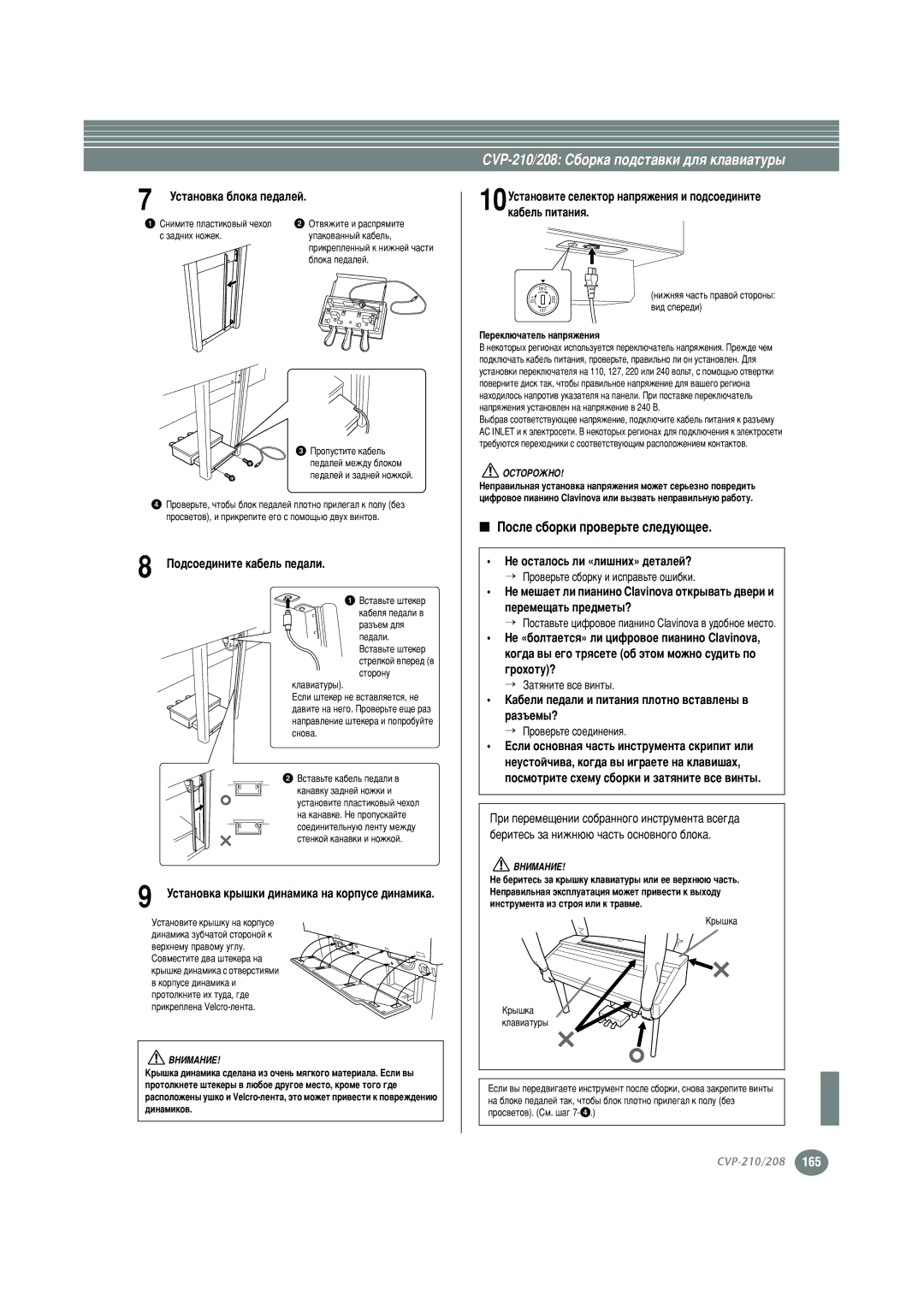 Yamaha CVP-208, CVP-210 warranty Èóòîâ Ò·Óúâ Òîâ‰Û˛˘Ââ, Ôóòïóúâïû Ò·Ó 