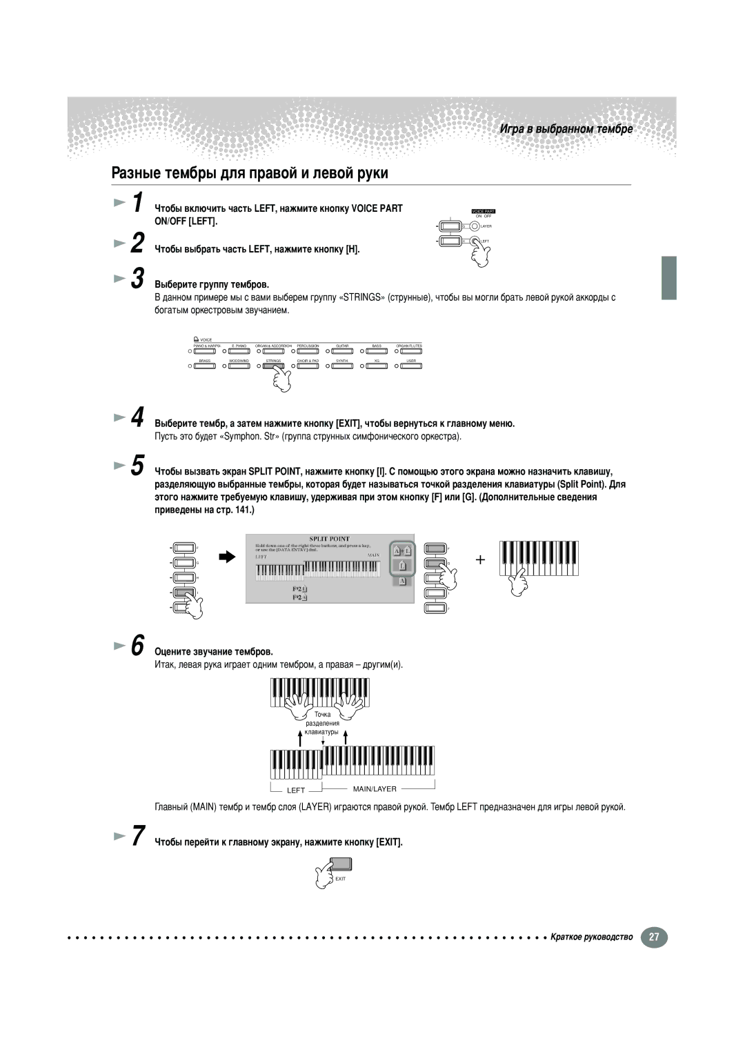 Yamaha CVP-208, CVP-210 warranty ‡Áì˚Â Úâï·, ˚·Âû Exit, ˜Úó·˚ ‚Â, ÓÚÓ·˚ ÔÂÛ Exit 