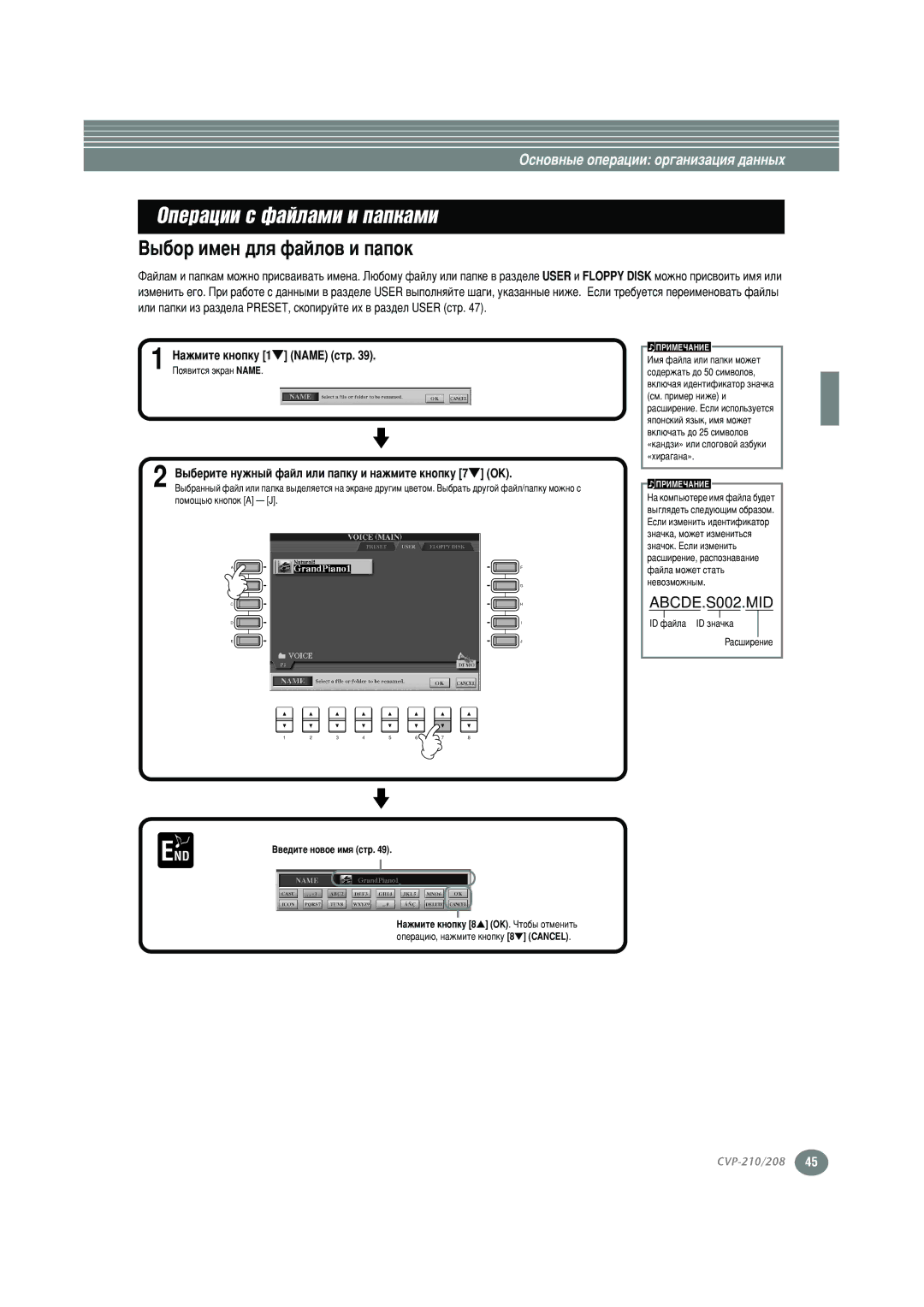 Yamaha CVP-208, CVP-210 warranty Éôâ‡Ïë, ˚·Ó, ‡ÈÎ‡Ï Ë Ô‡ÔÍ‡Ï Ïóêìó ÔÂ ‚, Ëîë Ô‡Ôíë Ëá Óôë, ˚·ÂÛ Ë Ì‡ÊÏËÚÂ Íìóôíû 