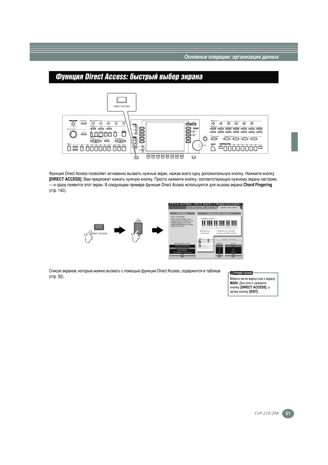 Yamaha CVP-208, CVP-210 warranty ÎÛÌÍˆËﬂ Direct Access ·˚ÒÚ, Åóêìó Îâ„Íó ‚Â 