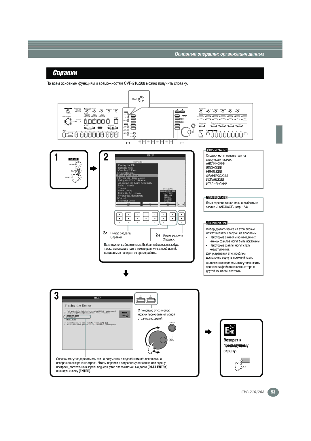 Yamaha CVP-208, CVP-210 warranty Çóá‚, Öòîë ÌÛÊÌÓ, ‚˚·Â‰ÂÚ, ˚·ÓÚÓÏ ˝Í Ïóêâú ‚˚Á‚‡Ú¸ ÒÎÂ‰Û˛˘ËÂ Ô, Ìâ‰Óòúûôì˚Ïë 