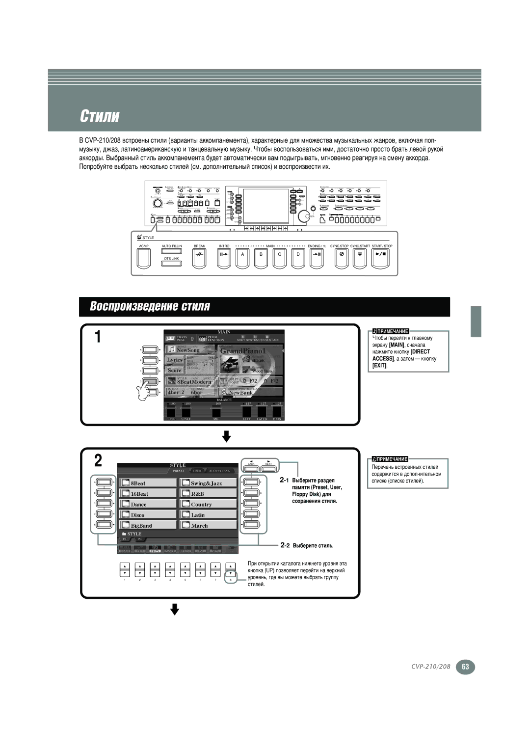 Yamaha CVP-208, CVP-210 warranty Ëúëîë, Çóòôâìëâ ÒÚËÎﬂ, 1Ç˚·Â ‡ÏﬂÚË Preset, User Floppy Disk ‰Îﬂ, ÒÓı 2Ç˚·Â, Òúëîâè 