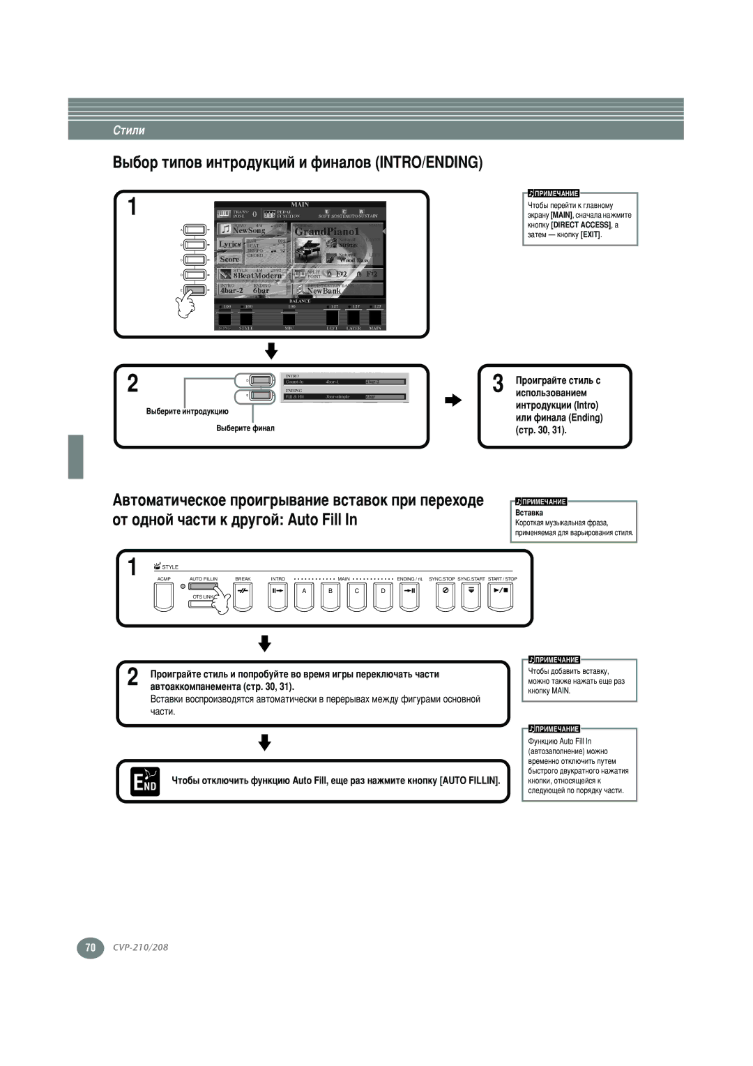 Yamaha CVP-210, CVP-208 warranty Èëòôóî¸Áó‚‡Ìëâï, Ëìú, ËÎË ÙËÌ‡Î‡ Ending ÒÚ, ‡‚Úó‡Ííóïô‡Ìâïâìú‡ Òú 