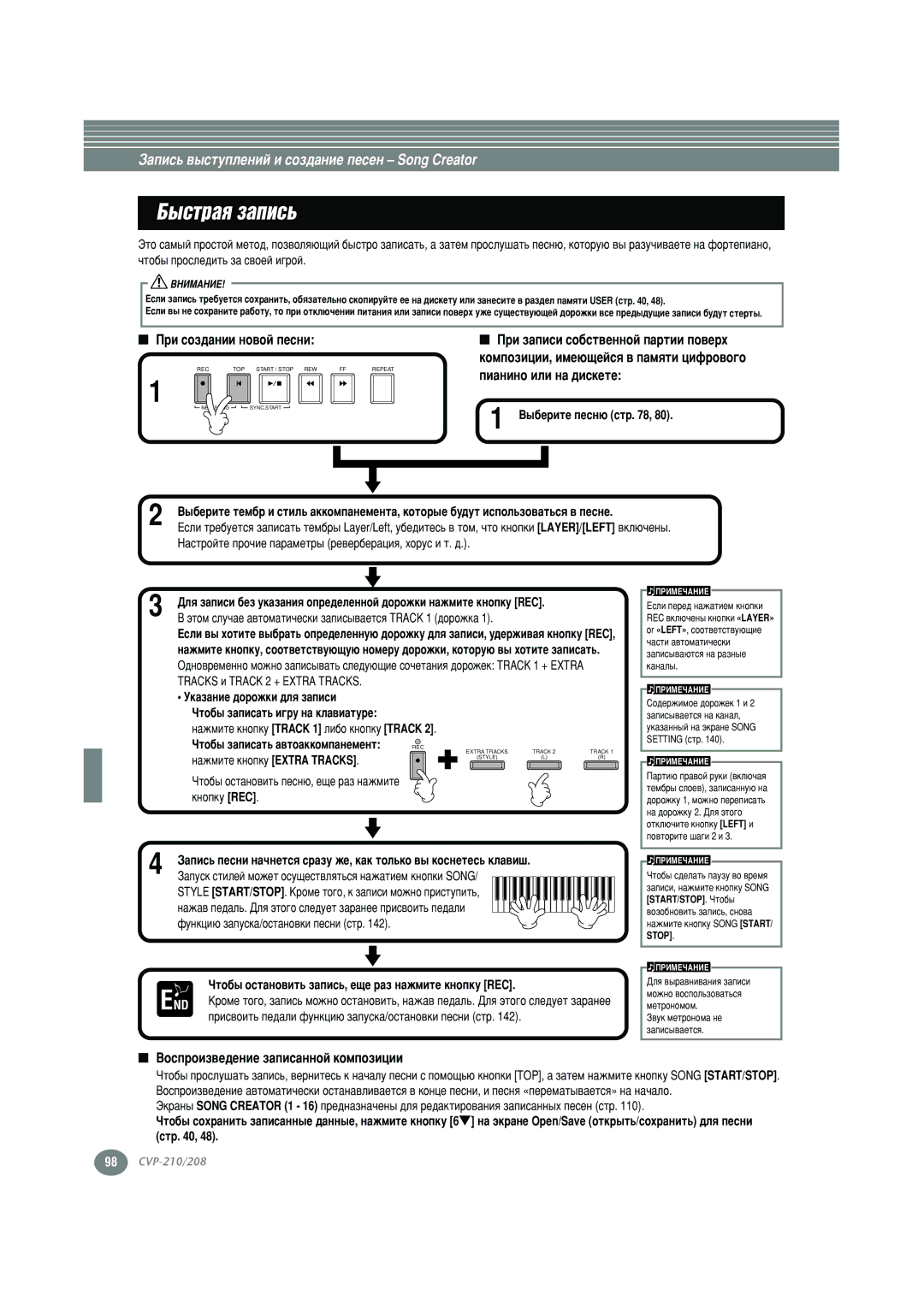 Yamaha CVP-210, CVP-208 warranty Çóòôóïôóáëˆëë, Layer/Left ‚Íî˛˜Âì˚ 