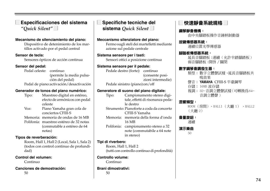 Yamaha DC1516V owner manual Especificaciones del sistema, Speciﬁche tecniche del, 快速靜音系統規格 