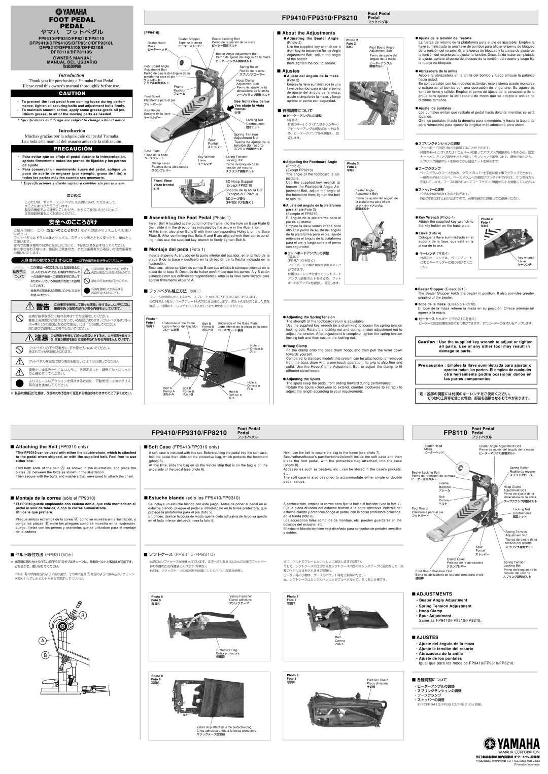 Yamaha owner manual Foot Pedal Pedal, FP9410/FP9310/FP8210 Pedal, FP8110 Pedal, 安全へのこころがけ, ヤマハ フットペダル, Introduction 