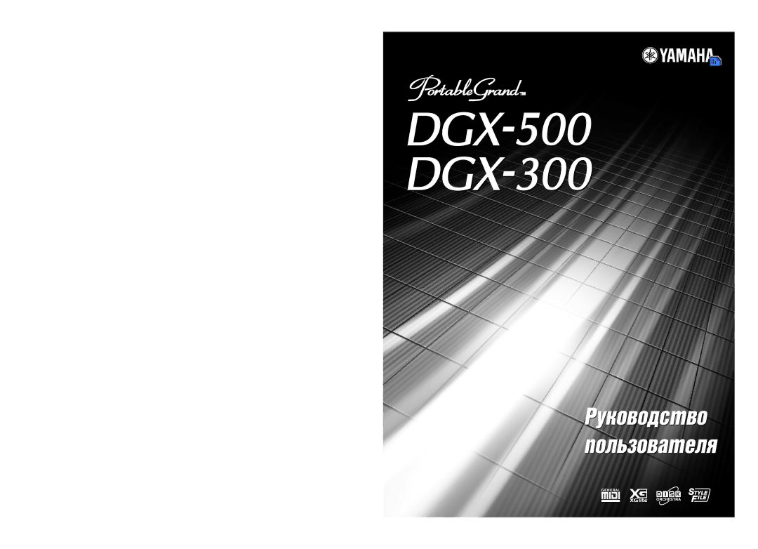 Yamaha DGX-300, DGX-500 manual ÊÛÍÓ‚Ó‰ÒÚ‚ÓêÛÍÓ‚Ó‰ÒÚ‚Ó ÔÓÎ¸ÁÓ‚‡ÚÂÎﬂÔÓÎ¸ÁÓ‚‡ÚÂÎﬂ 