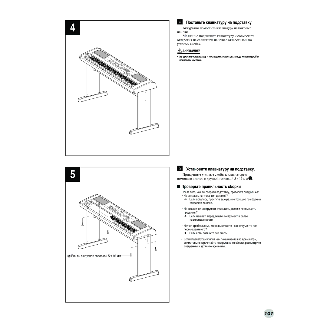 Yamaha DGX-300, DGX-500 manual Èóòú‡‚¸Úâ Íî‡‚Ë‡Úûû, Ìòú‡Ìó‚Ëúâ Íî‡‚Ë‡Úûû, Èúâ Ô 