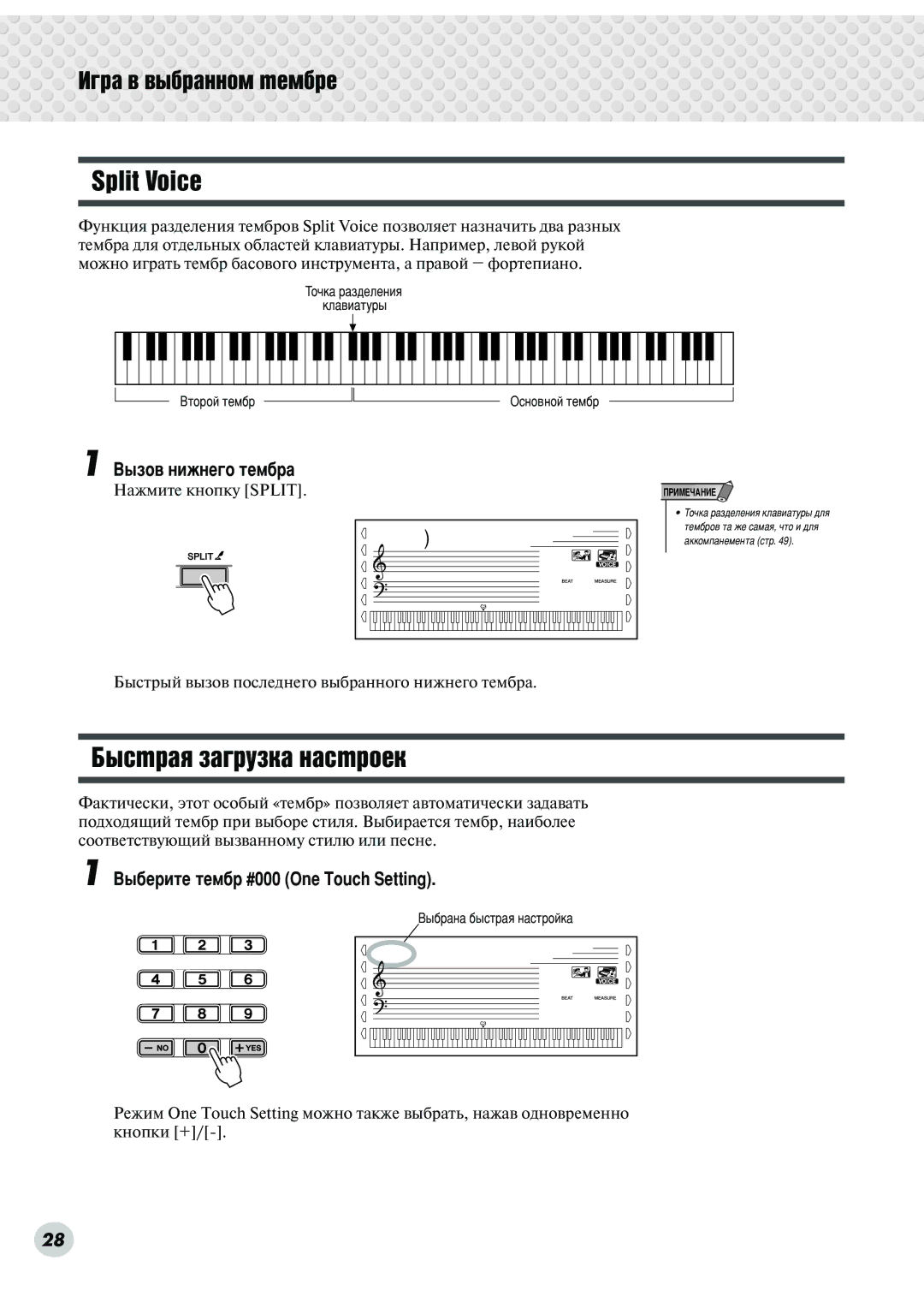 Yamaha DGX-500, DGX-300 manual Split Voice, 113AcB/Pno, 000Live!Gnd, ˚Áó‚ Ìëêìâ„Ó Úâï·, Íî‡‚Ë‡Úû Çúó 