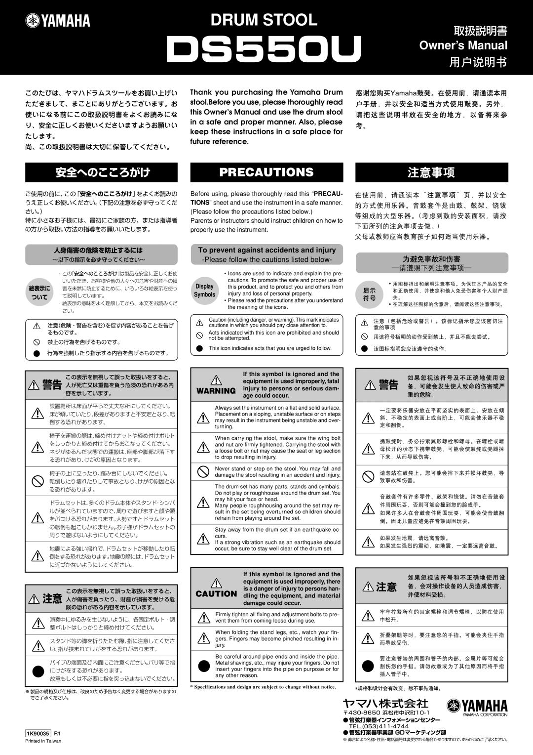 Yamaha DS550U owner manual Symbols, Age could occur, Damage could occur 