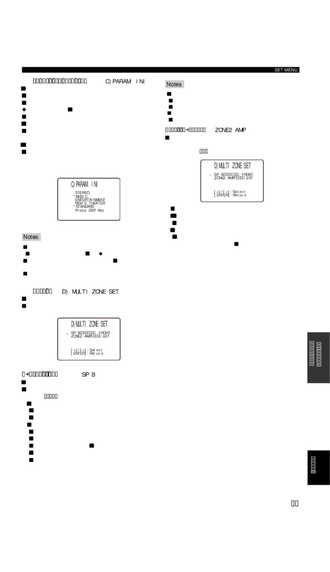 Yamaha DSP-AX757SE owner manual Cparam. Ini, Dmulti Zone SET, Parameter initialization CPARAM. INI, Speaker B setting SP B 