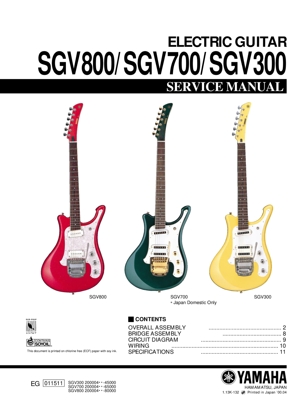 Yamaha EG 011511 service manual SGV800/SGV700/SGV300 