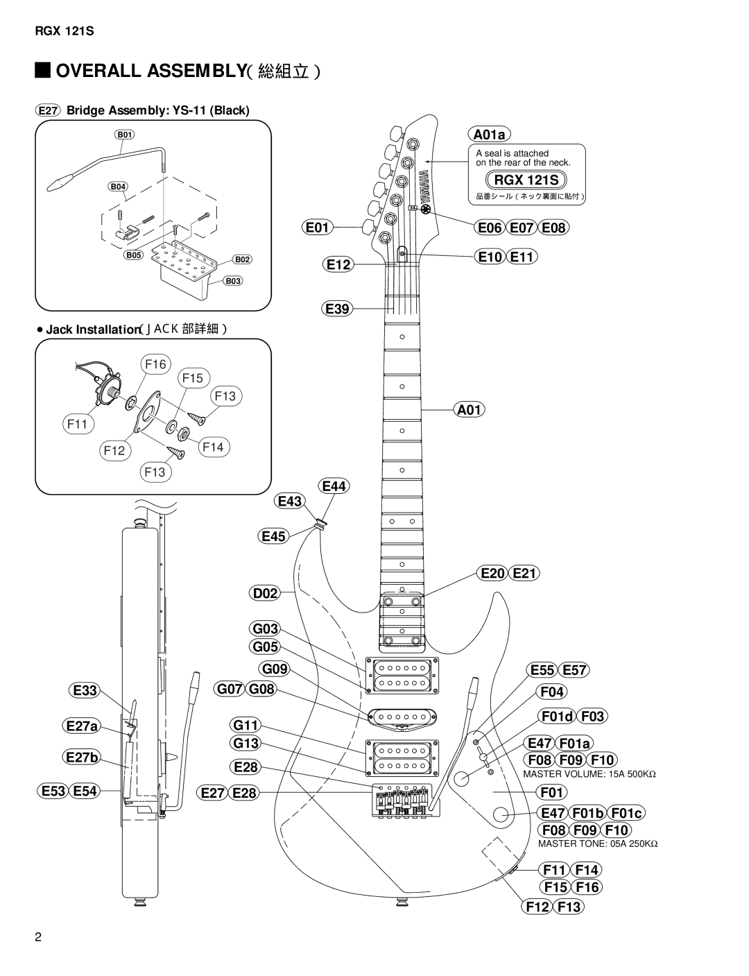 Yamaha Electric Guitar, EG 011535 service manual Overall ASSEMBLY（総組立） 