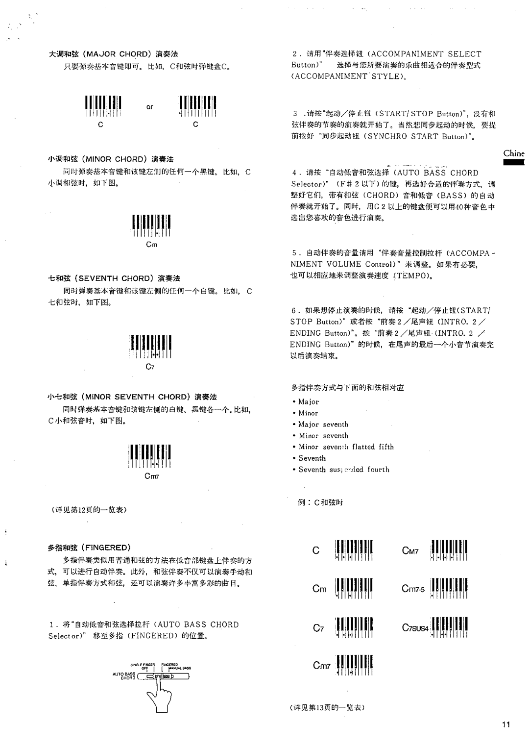 Yamaha KB-200 manual 