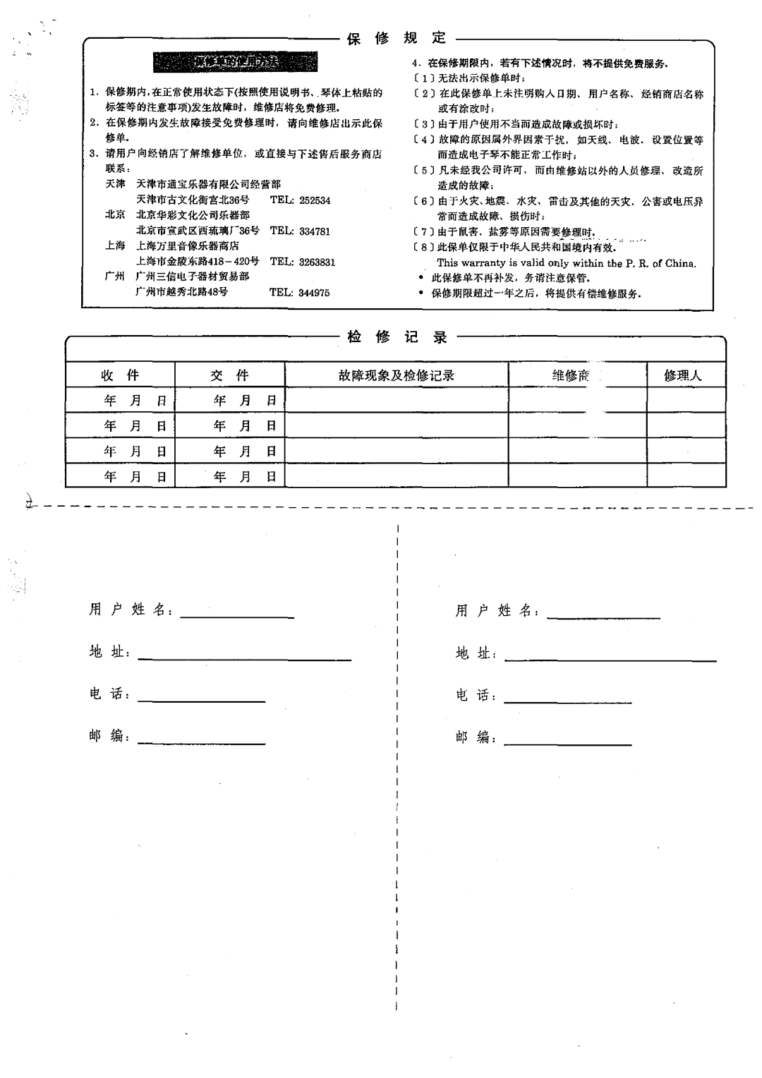 Yamaha KB-200 manual 