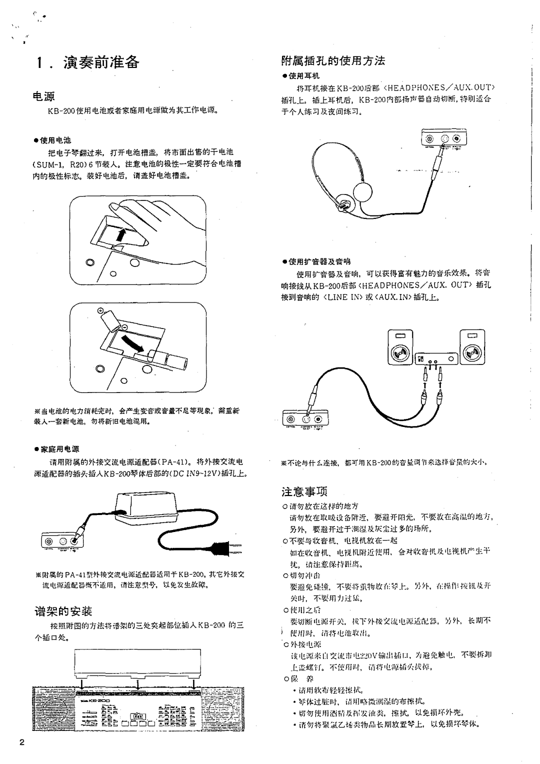 Yamaha KB-200 manual 