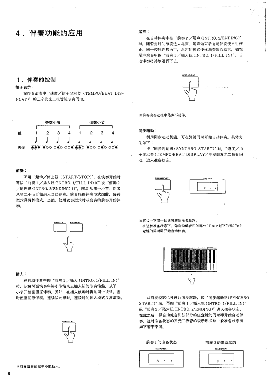 Yamaha KB-200 manual 