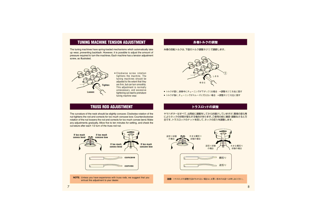 Yamaha L Series manual 糸巻トルクの調整, トラスロッドの調整, Clockwise screw rotation, Tightens the machine, Tuning machines should be 