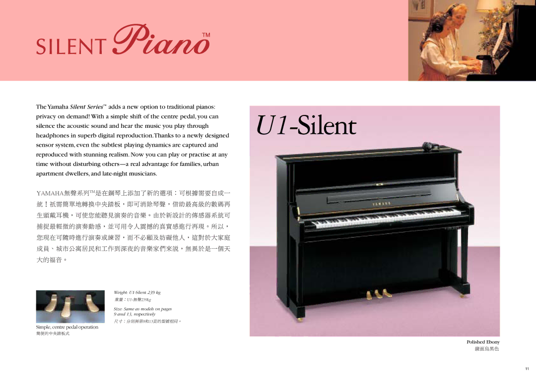 Yamaha Mark III Series manual U1-Silent 