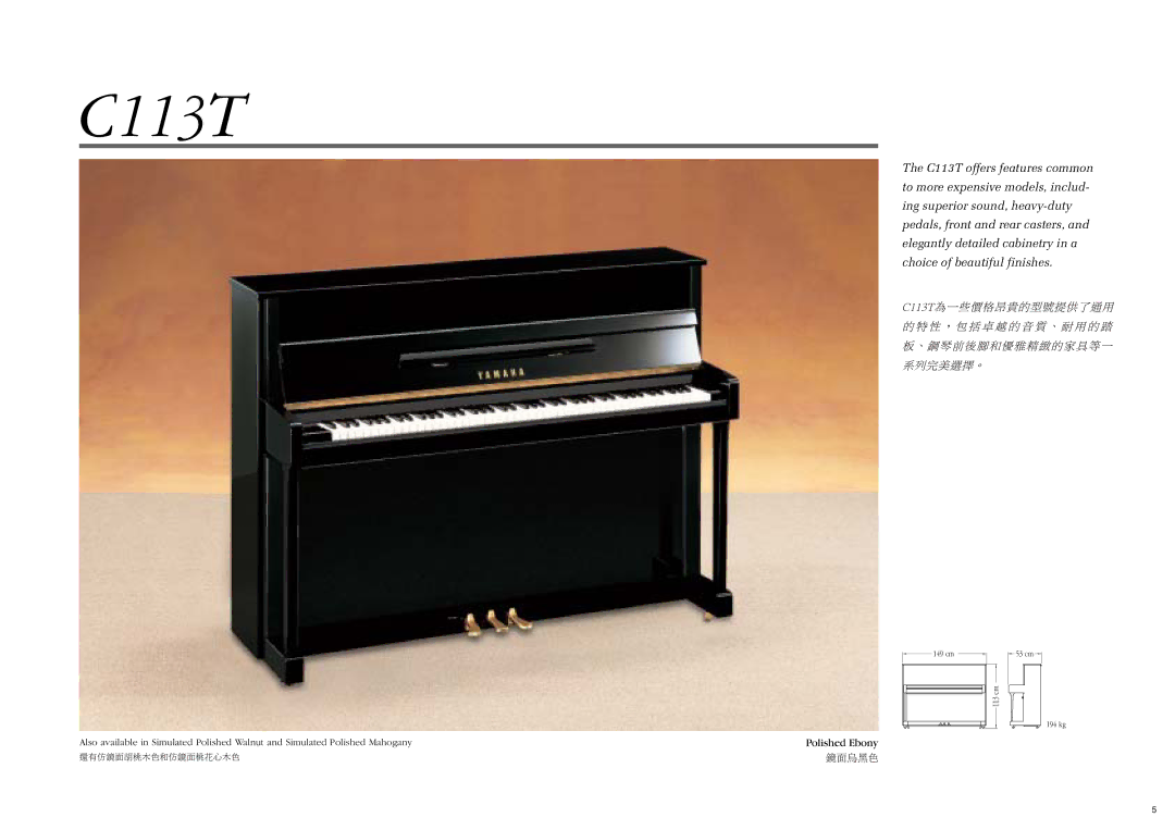 Yamaha Mark III Series manual C113T 