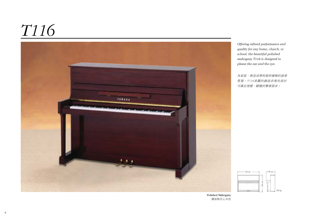 Yamaha Mark III Series manual T116 