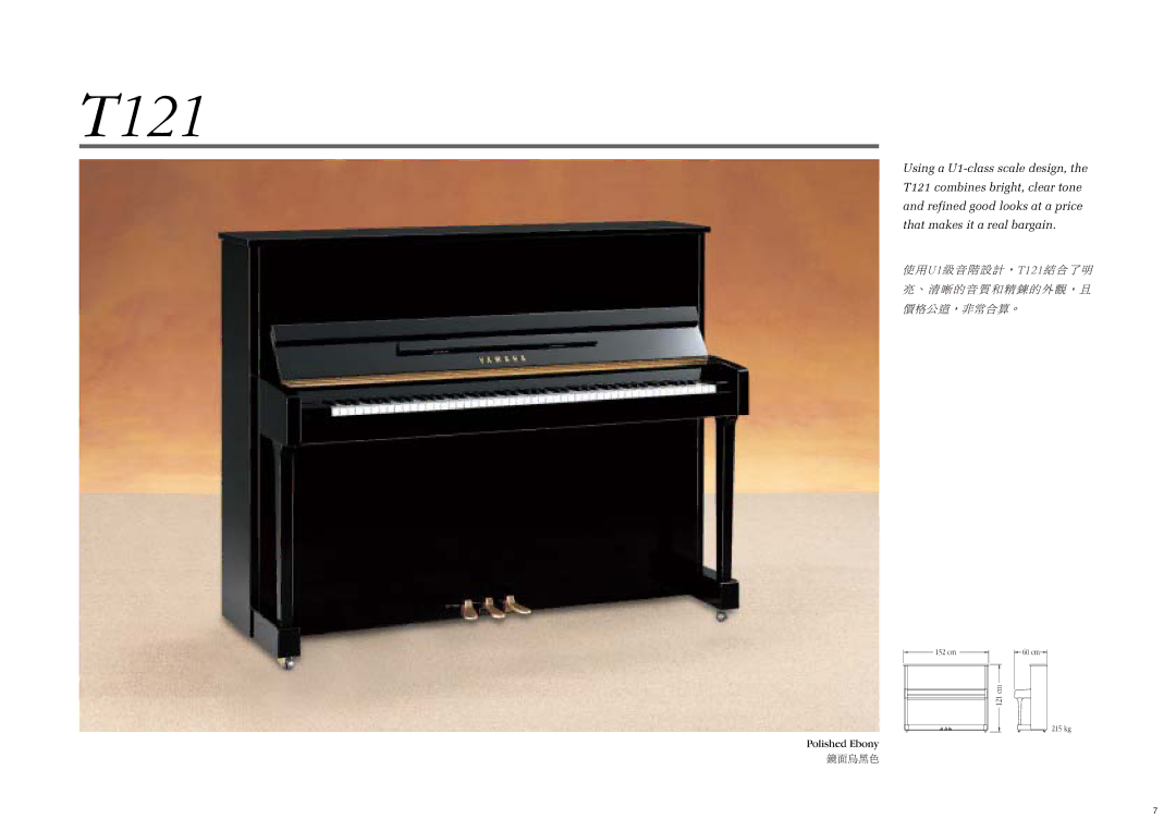 Yamaha Mark III Series manual T121 