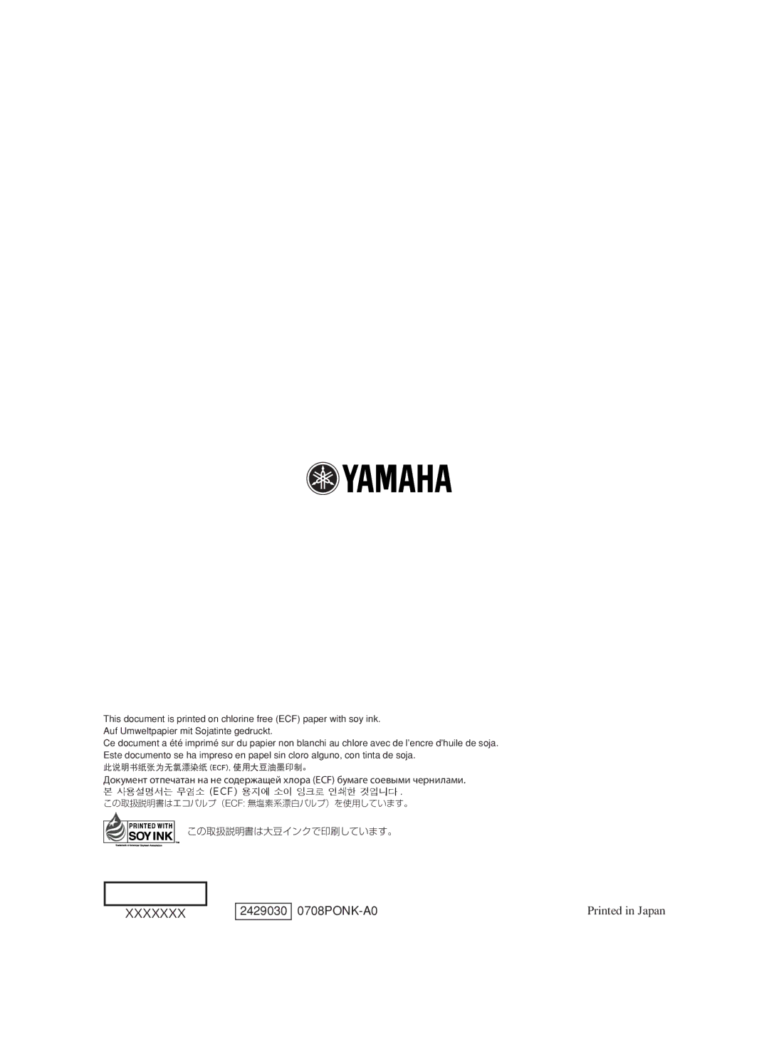 Yamaha Musical Instrument owner manual Xxxxxxx 