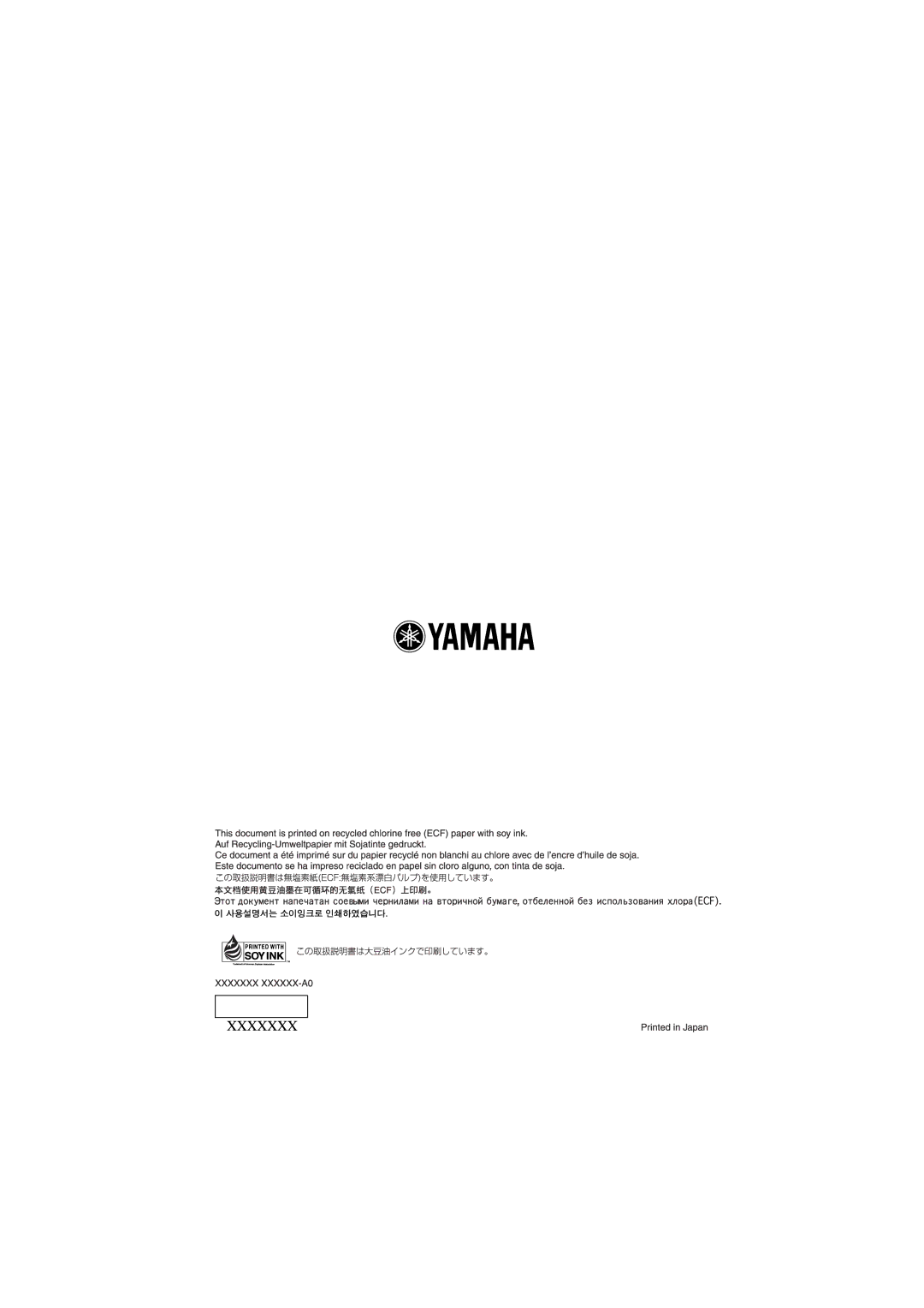 Yamaha None manual 