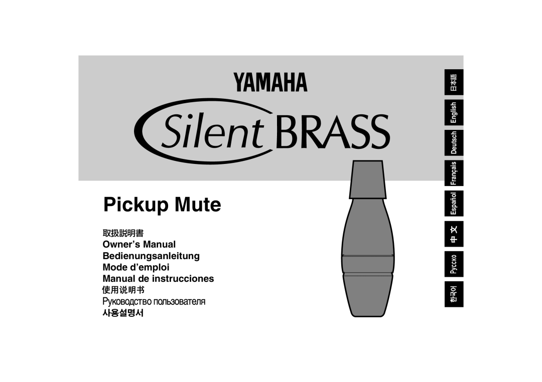 Yamaha PM6, PM3, PM9, Pm7, PM5 owner manual Pickup Mute, 取扱説明書, Español Français Deutsch English 日本語 