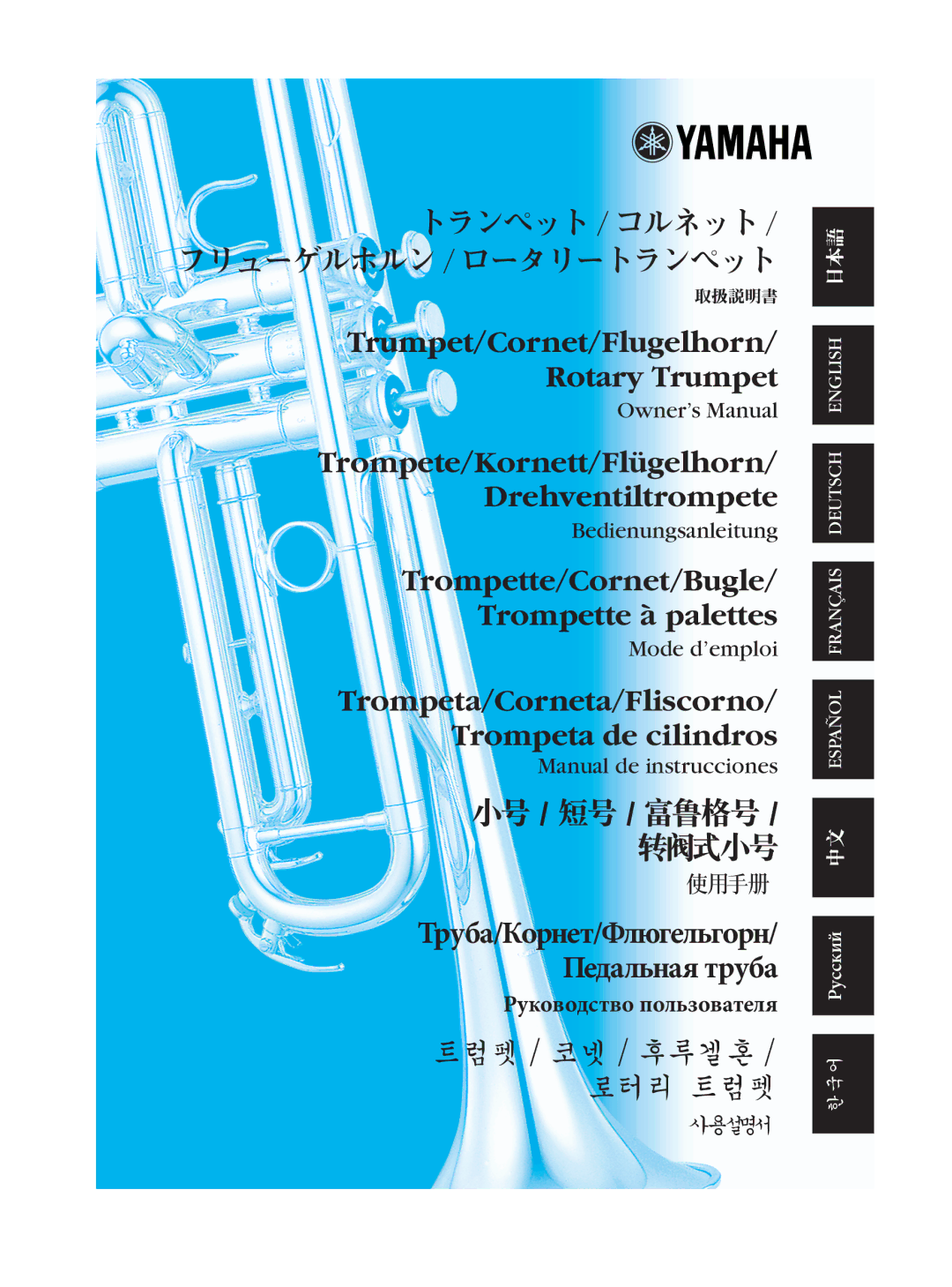 Yamaha Rotary Trumpet owner manual Trompette/Cornet/Bugle Trompette à palettes 