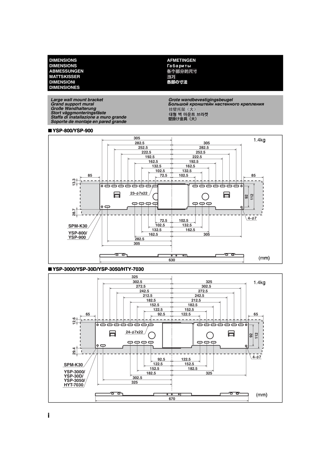 Yamaha SPMK30 Dimensions Dimensions Abmessungen Mattskisser, Dimensioni Dimensiones, Afmetingen, Га ба риты, SPM-K30 
