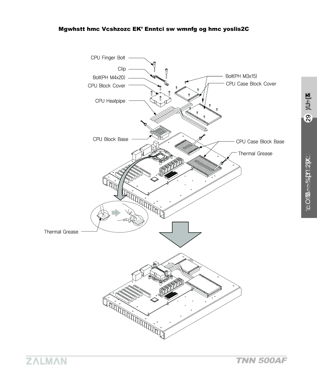 ZALMAN TNN 500AF manual Install the Heatpipe CPU Cooler as shown in the diagram 