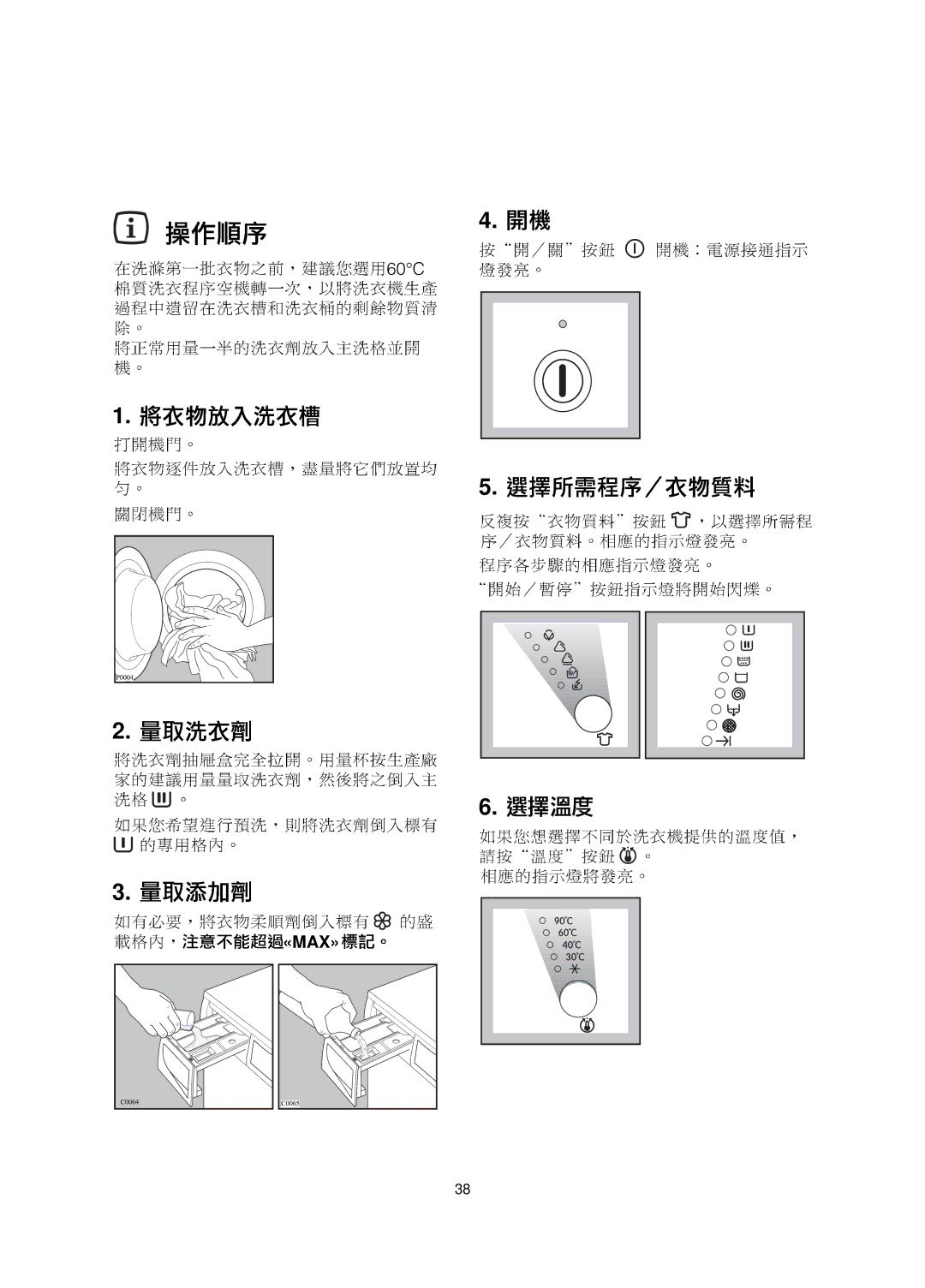 Zanussi FJE 1207 user manual «Max» 