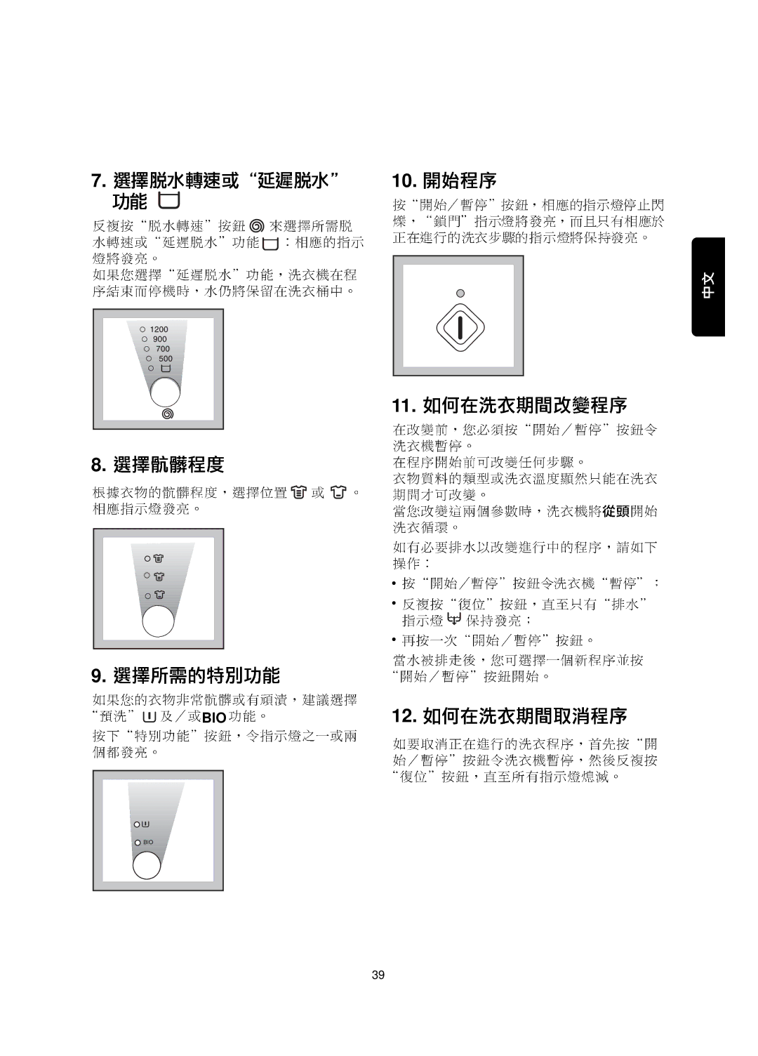 Zanussi FJE 1207 user manual Bio 