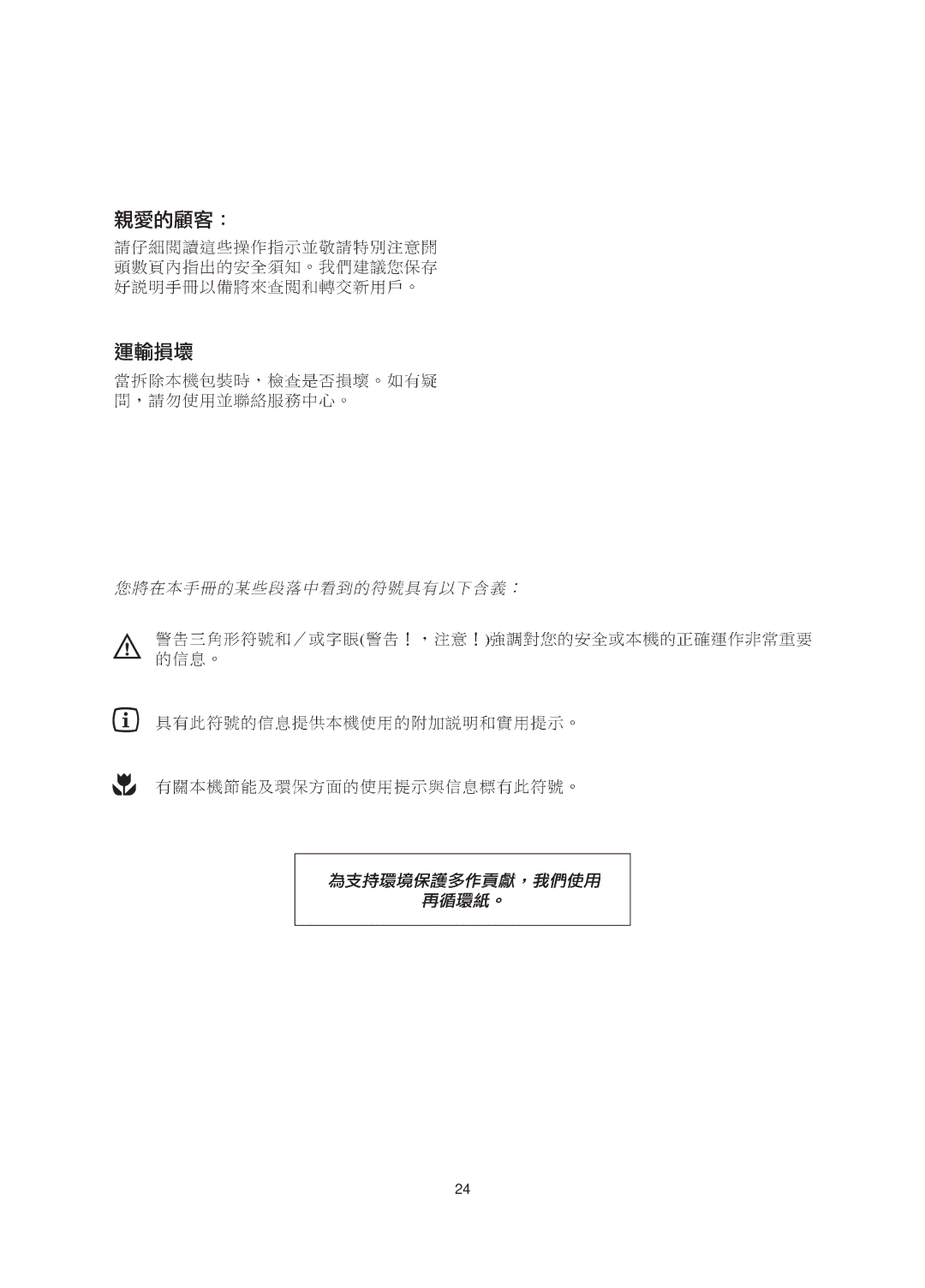 Zanussi FJE 1207 user manual 