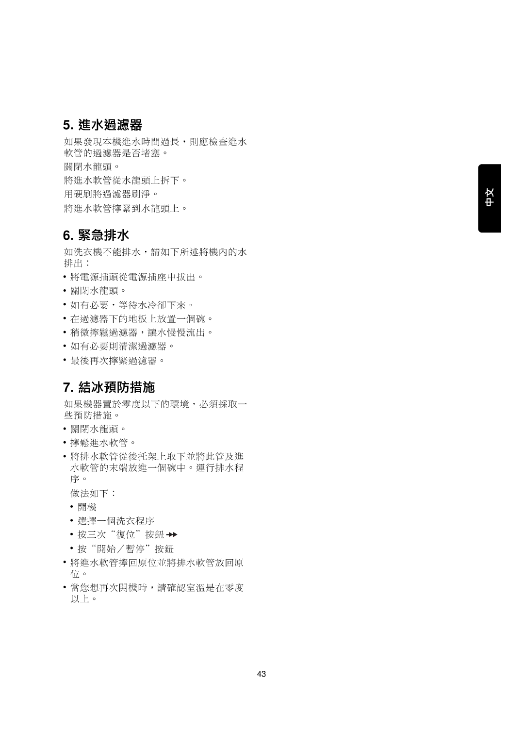 Zanussi FJE 1207 user manual 