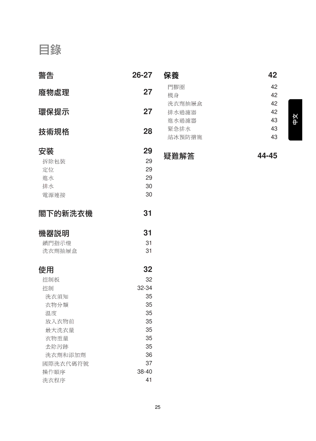 Zanussi FJE 1207 user manual 26-27 