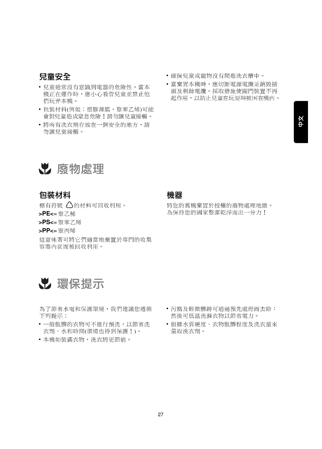 Zanussi FJE 1207 user manual Pe= Ps= Pp= 