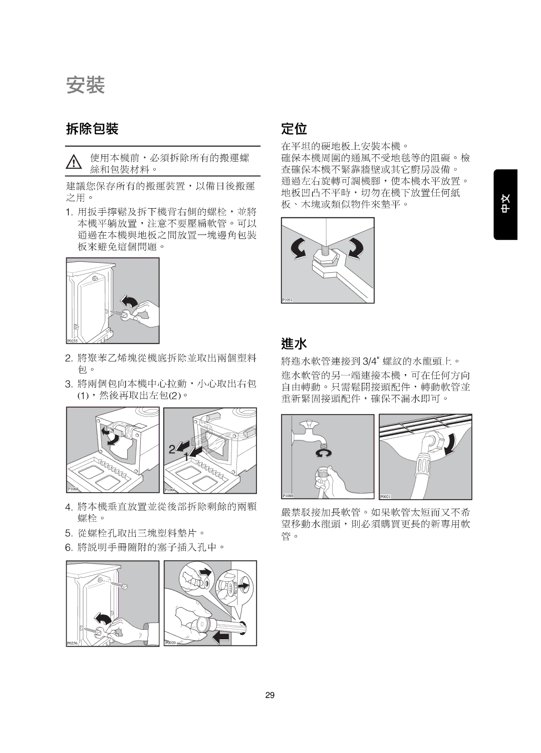 Zanussi FJE 1207 user manual 