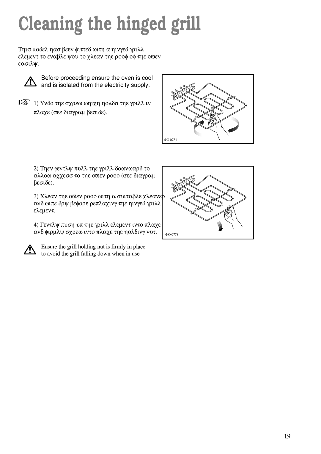 Zanussi ZBF 863 manual Cleaning the hinged grill 