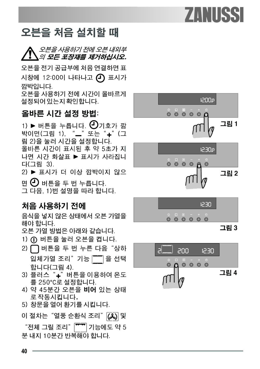 Zanussi ZOB 691 manual Electrolux 