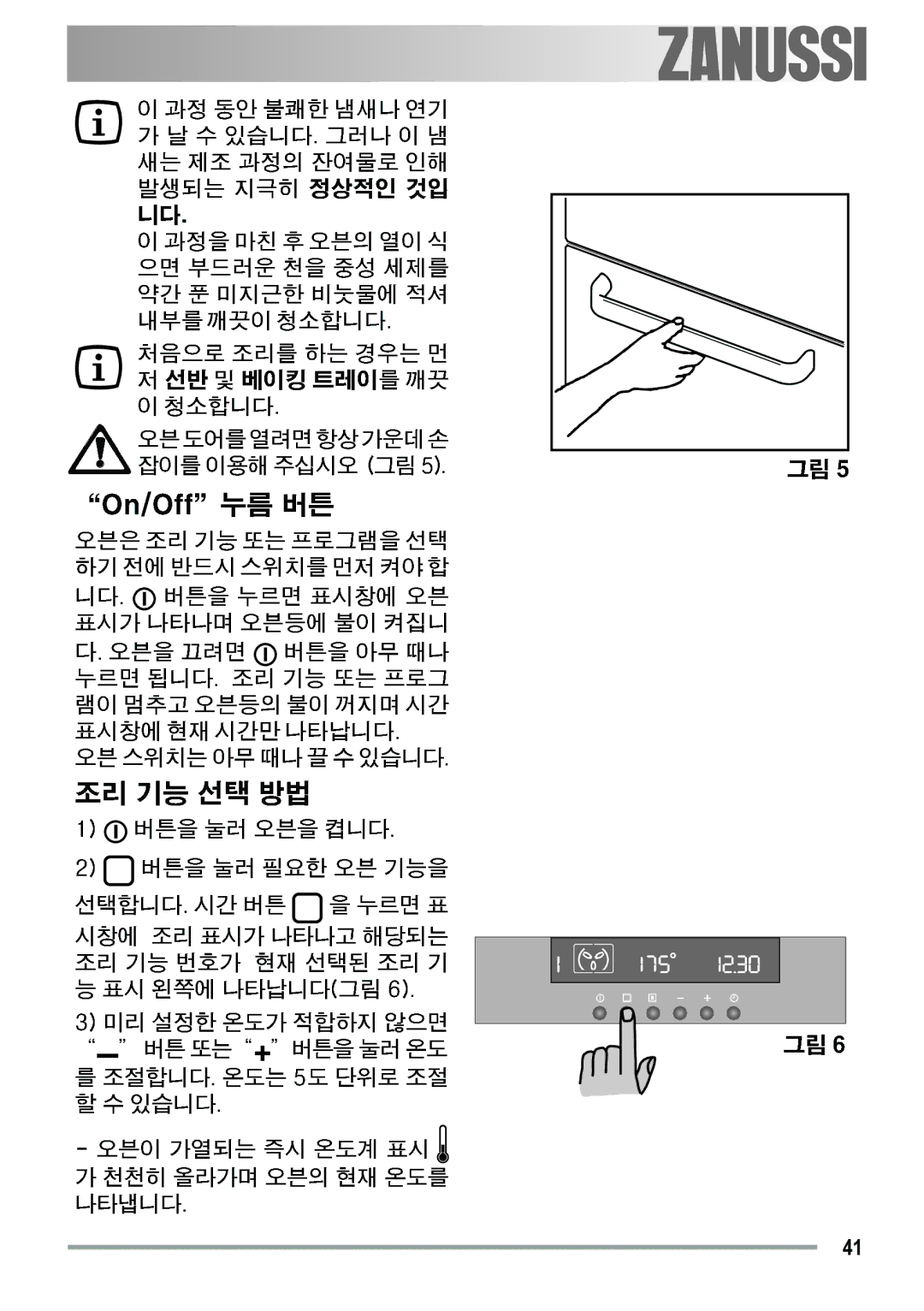 Zanussi ZOB 691 manual Electrolux 