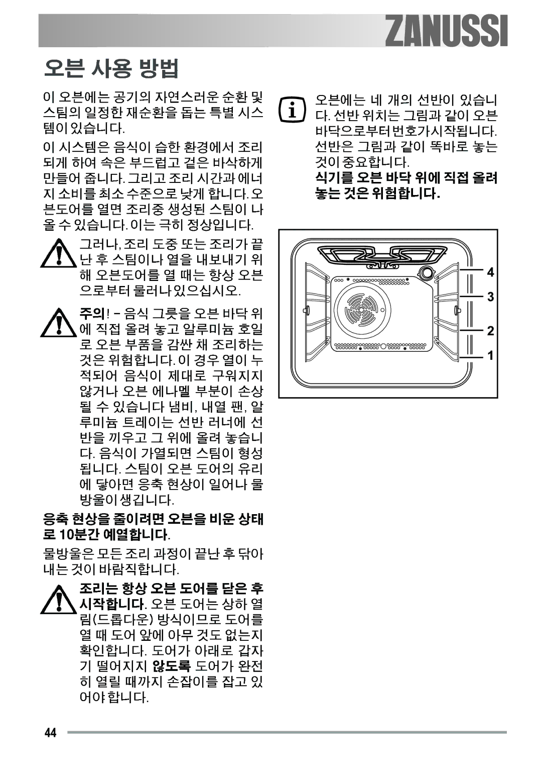 Zanussi ZOB 691 manual Electrolux 