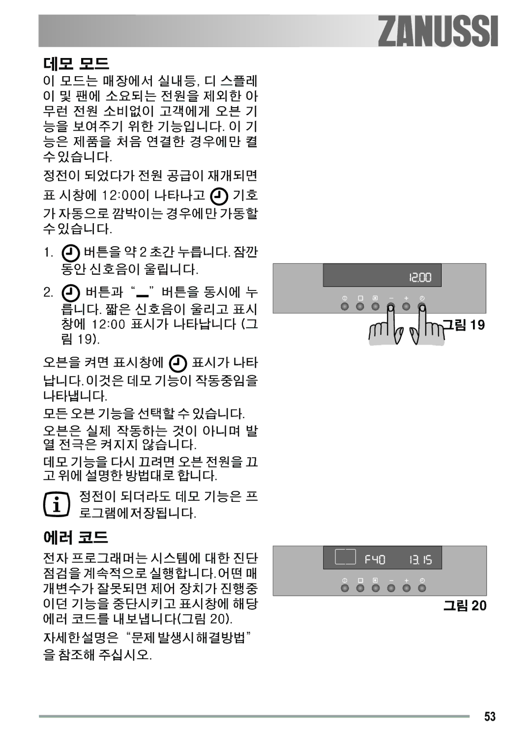 Zanussi ZOB 691 manual Electrolux 