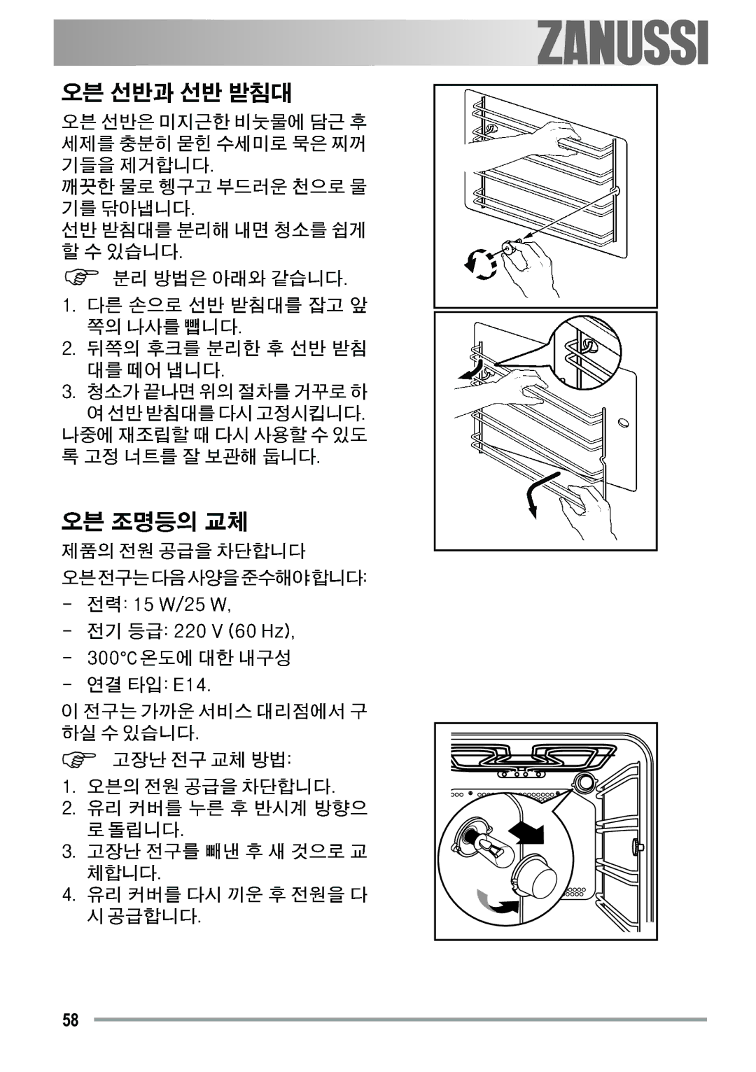 Zanussi ZOB 691 manual Electrolux 